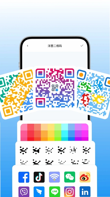Easy QR Code (洋葱二维码)预览图