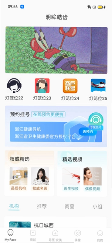 明眸皓齿预览图