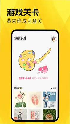 笔墨乐趣预览图