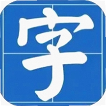 笔墨乐趣