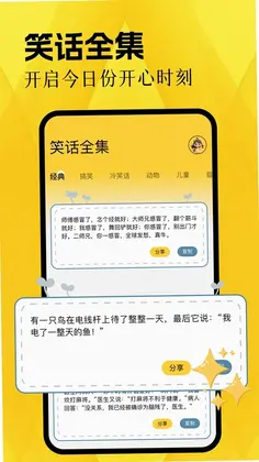 笔墨乐趣预览图
