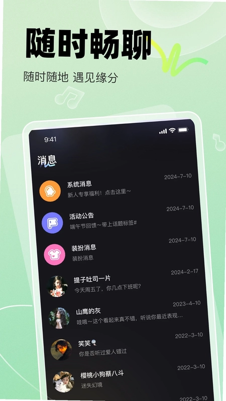 兔牙FM预览图