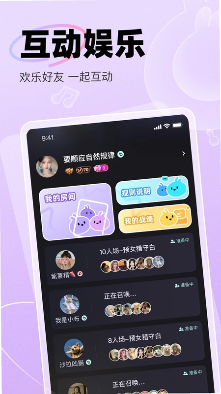 兔牙FM预览图