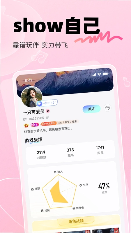 兔牙FM预览图