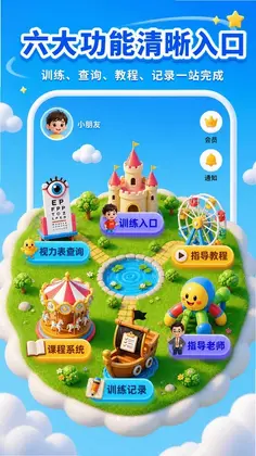 畅视优预览图