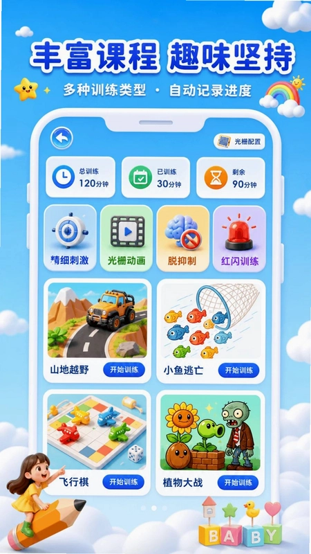 畅视优预览图