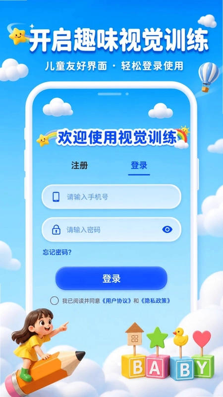 畅视优预览图