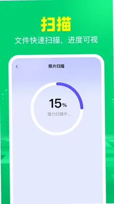 聊天记录备份转移预览图