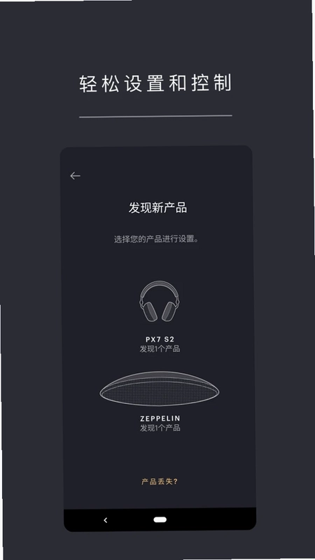Music Bowers Wilkins预览图