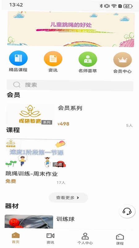 辉研教育预览图