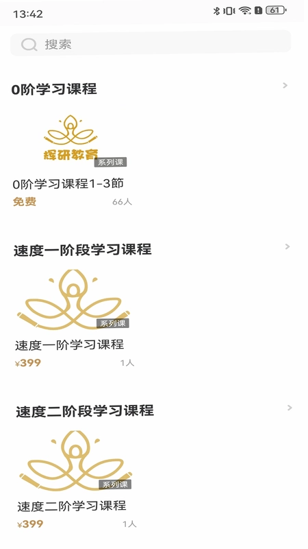 辉研教育预览图