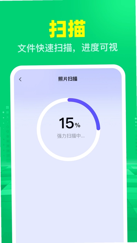 聊天记录备份转移预览图