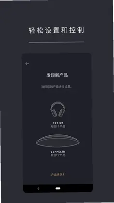 Music Bowers Wilkins预览图
