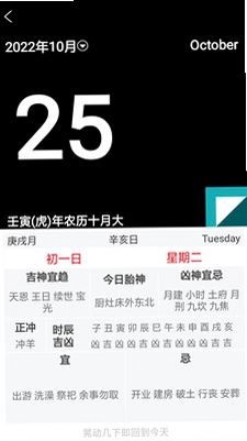 幸运罗盘指南针预览图