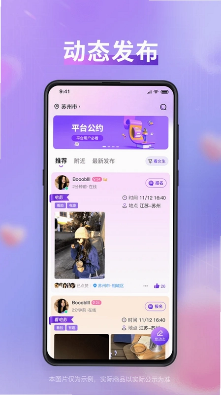 布谷交友预览图