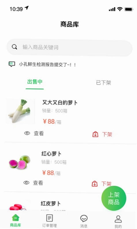 迈菜宝预览图
