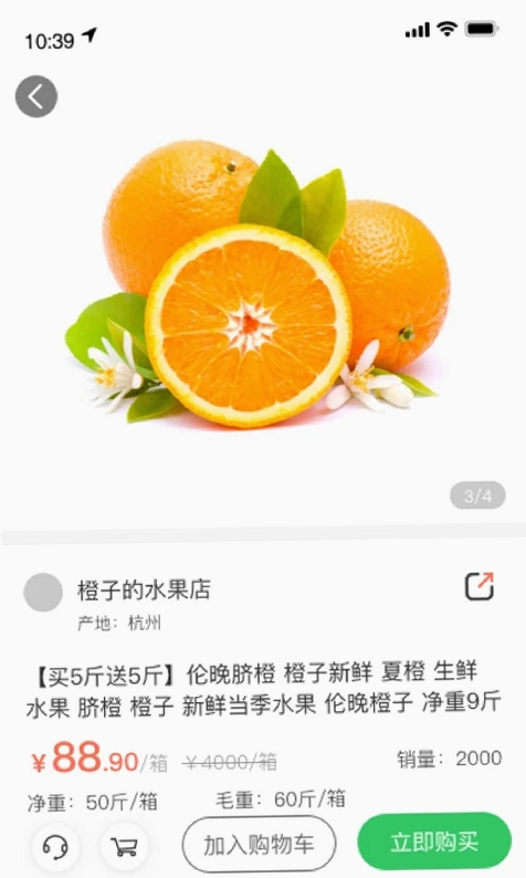 迈菜宝预览图
