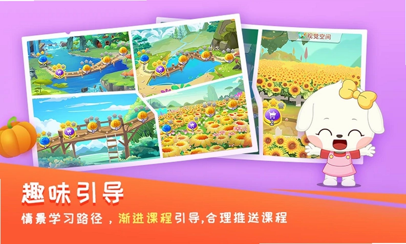哆哆早教预览图