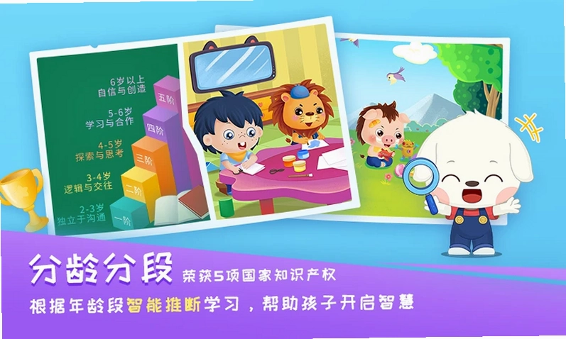 哆哆早教预览图