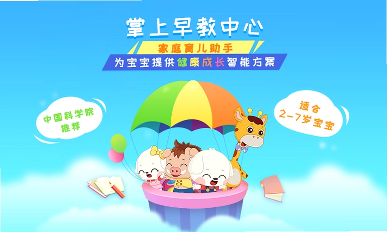 哆哆早教预览图