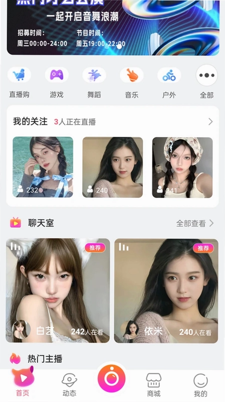 云豹直播(安卓)软件预览图