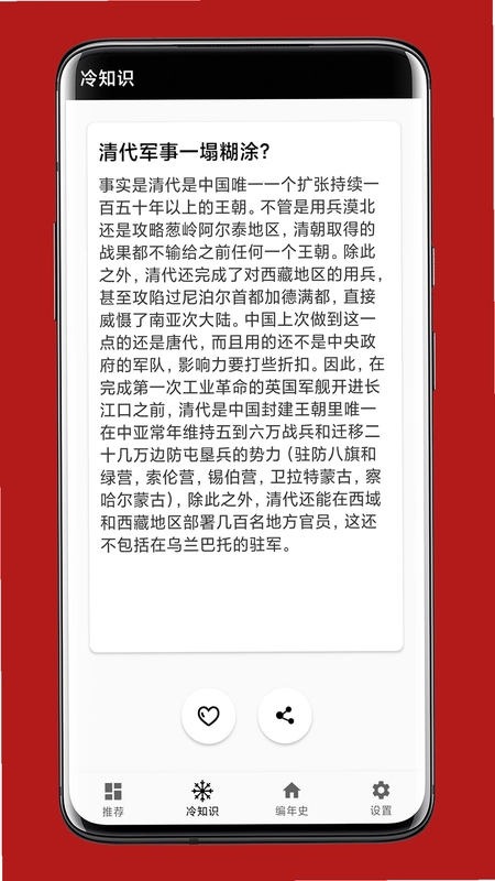 中华五千年预览图