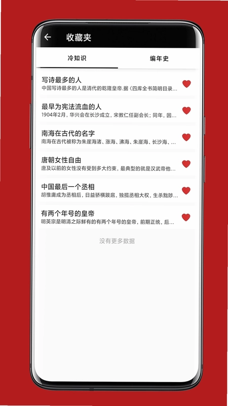 中华五千年预览图