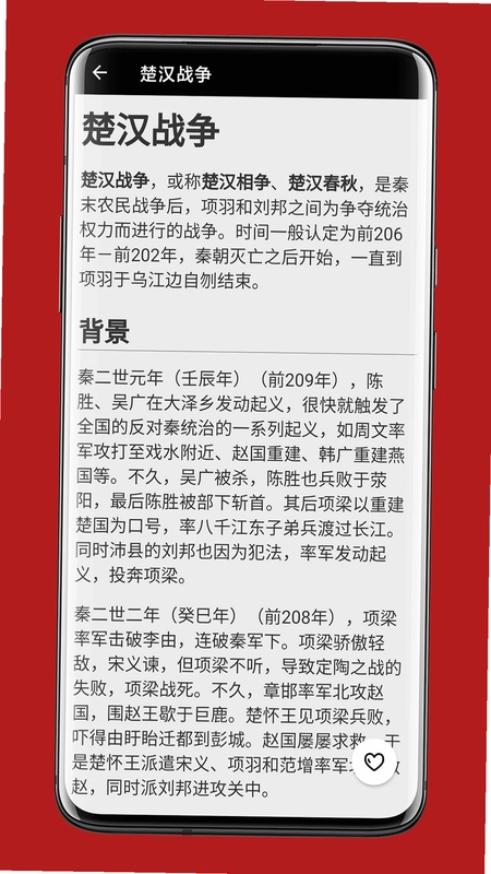 中华五千年预览图