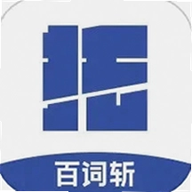 百词斩托福