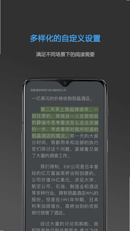 Neat Reader(ePub阅读器)预览图
