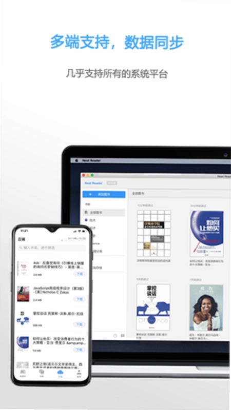 Neat Reader(ePub阅读器)预览图