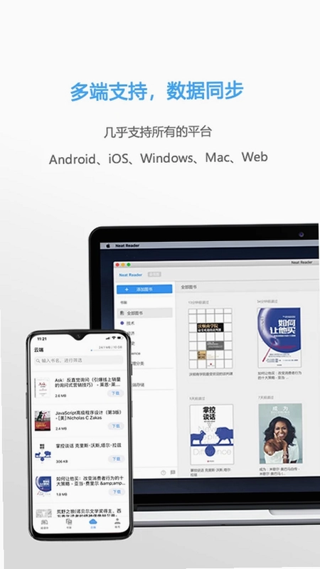 Neat Reader(ePub阅读器)预览图