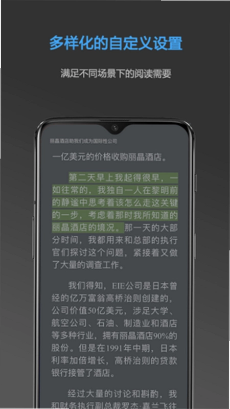 Neat Reader(ePub阅读器)预览图