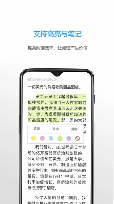 Neat Reader(ePub阅读器)预览图