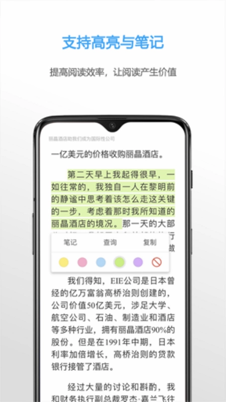 Neat Reader(ePub阅读器)预览图