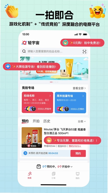 轻宇宙预览图