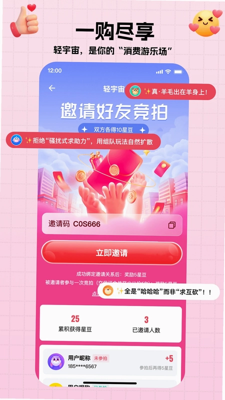 轻宇宙预览图
