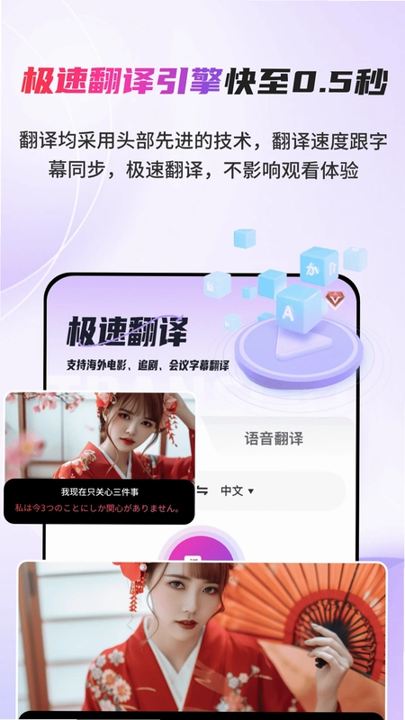 AI字幕翻译君预览图