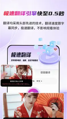 AI字幕翻译君预览图