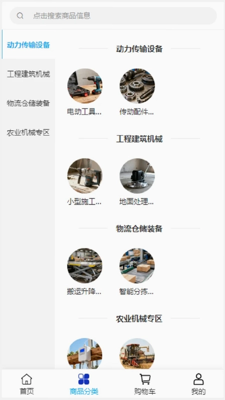 钦禾商贸预览图