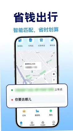 ����˳�糵˾��Ԥ��ͼ