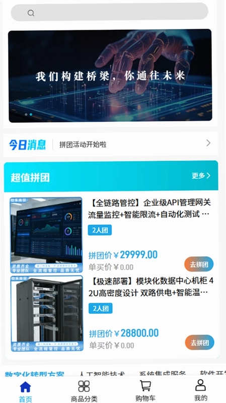 钦禾商贸预览图