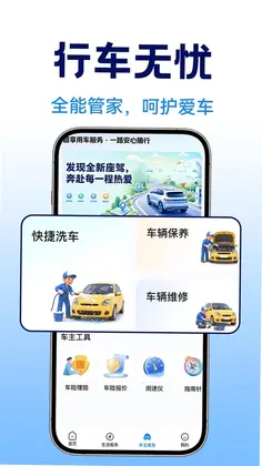 ����˳�糵˾��Ԥ��ͼ
