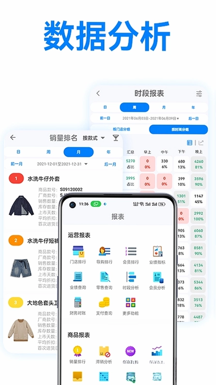 万里信数据助手预览图