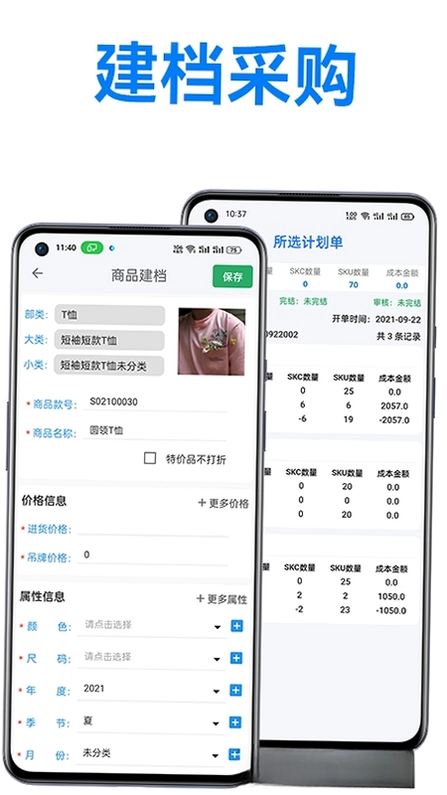 万里信数据助手预览图
