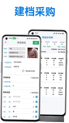 万里信数据助手预览图