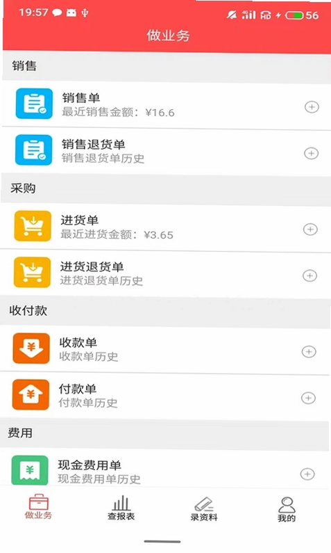 千里云软件预览图