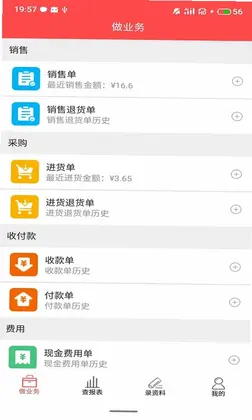 千里云软件预览图