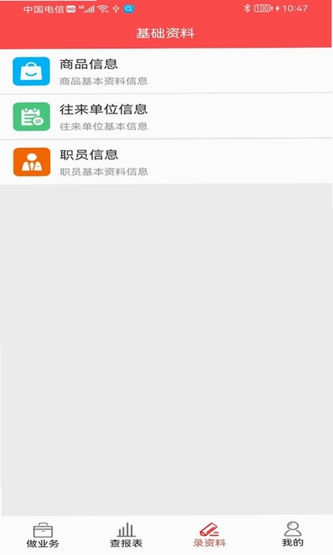 千里云软件预览图