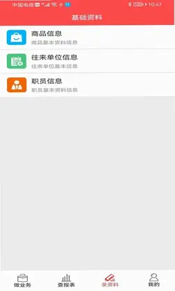 千里云软件预览图